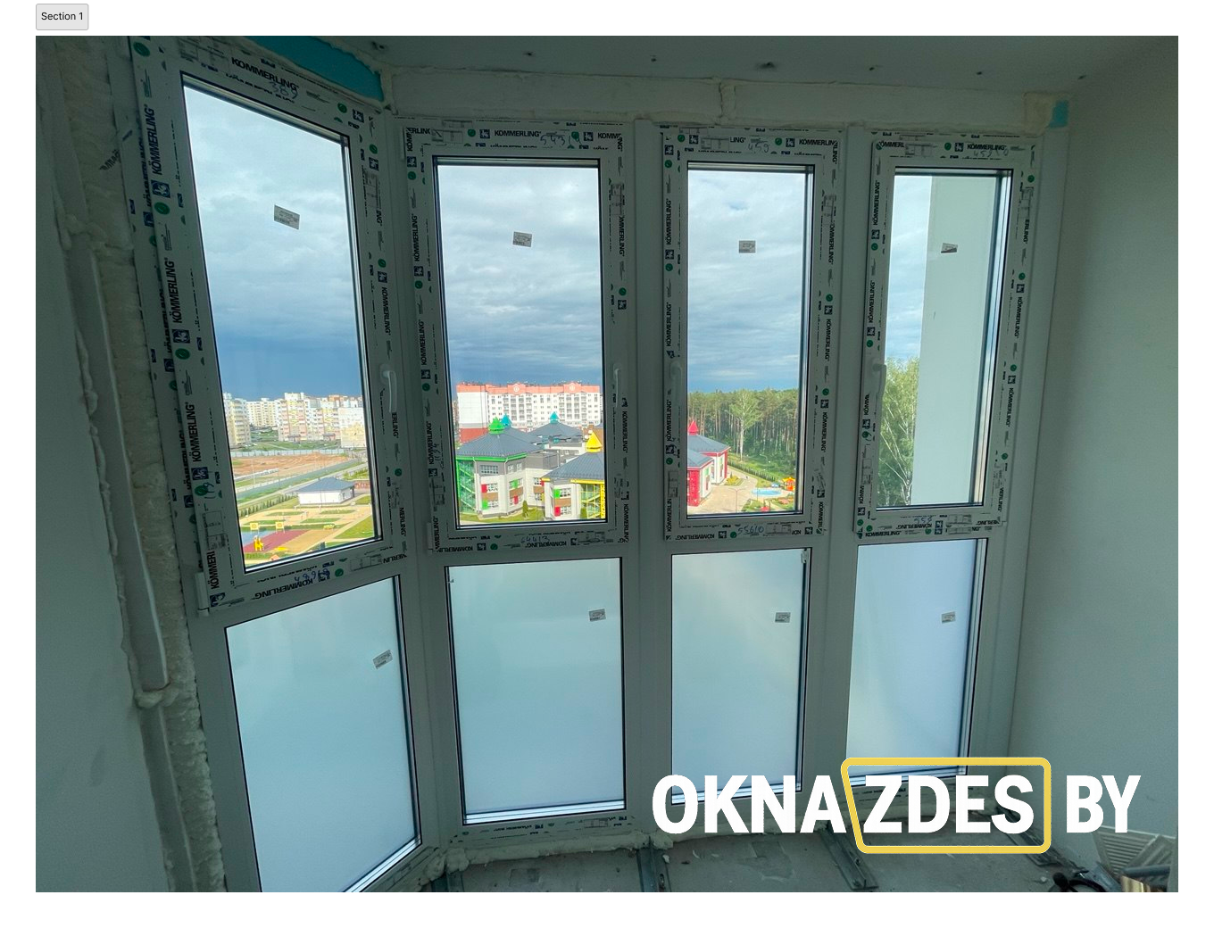 Второй тёплый контур ПВХ внутри витражной лоджии, вид с улицы (зона работ выделена).