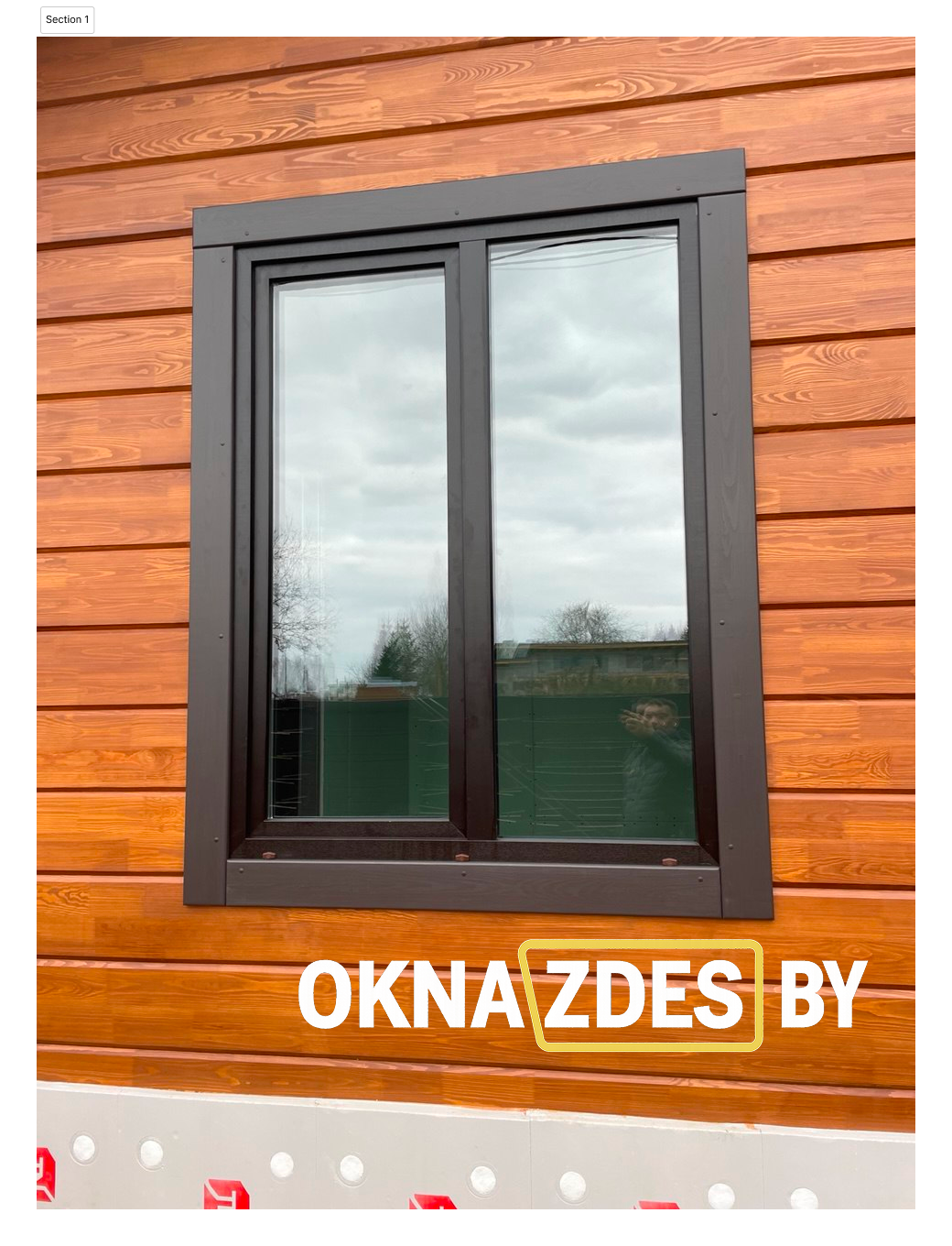 Двухстворчатое окно ПВХ