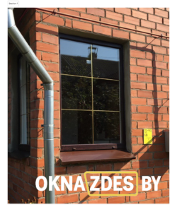 Окно ПВХ со шпросами (золотая раскладка), тёмная ламинация