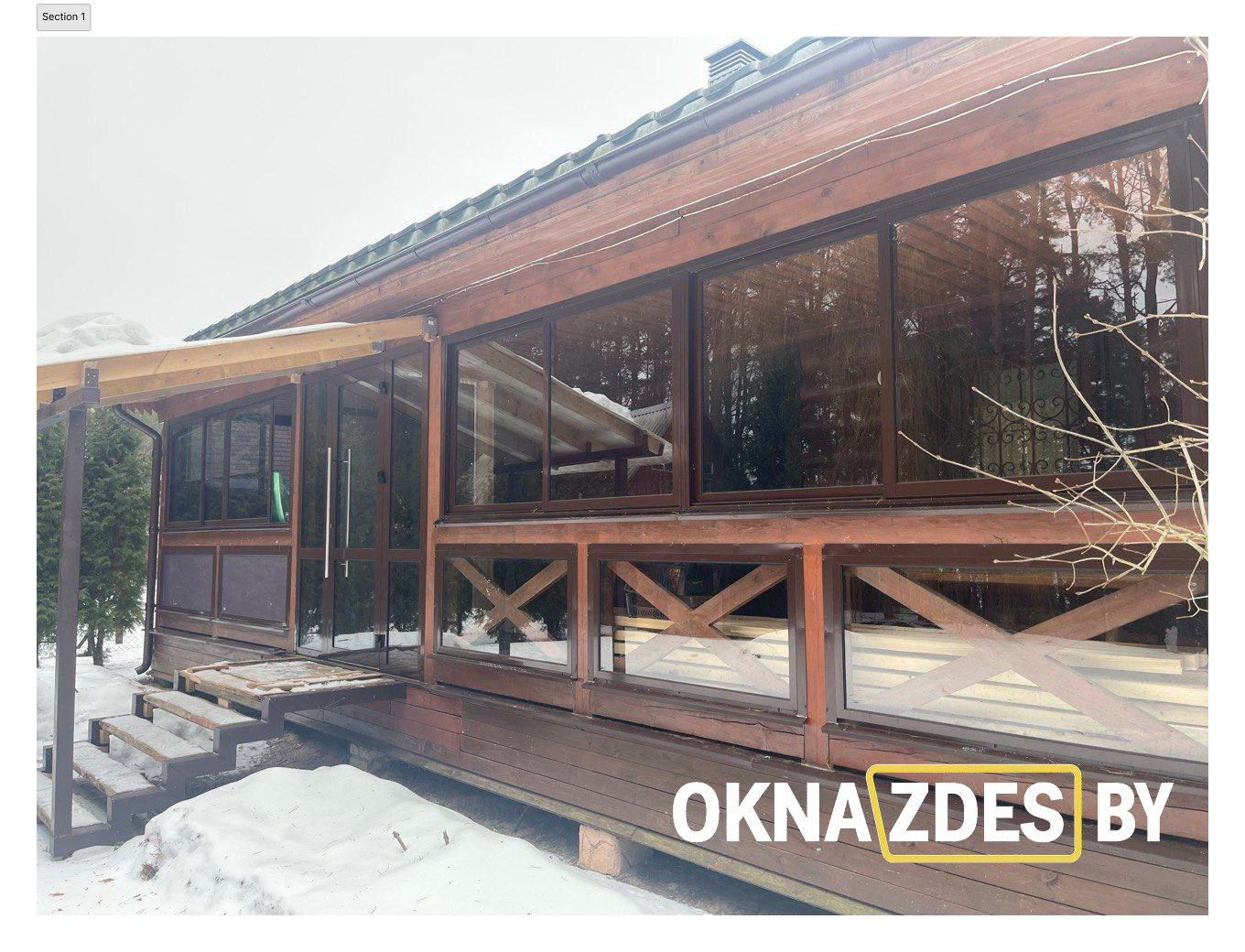 Раздвижная система для частного дома