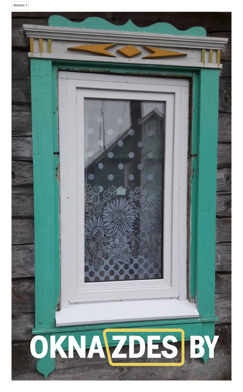 Белое ПВХ-окно в деревянном доме, сохранён резной бирюзовый наличник, герметичные примыкания — Минск.