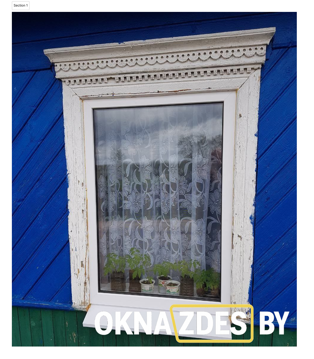 Белое ПВХ-окно в деревянном доме, сохранён резной наличник, белый наружный отлив — Минск