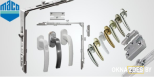 Фурнитура MACO для ПВХ окон