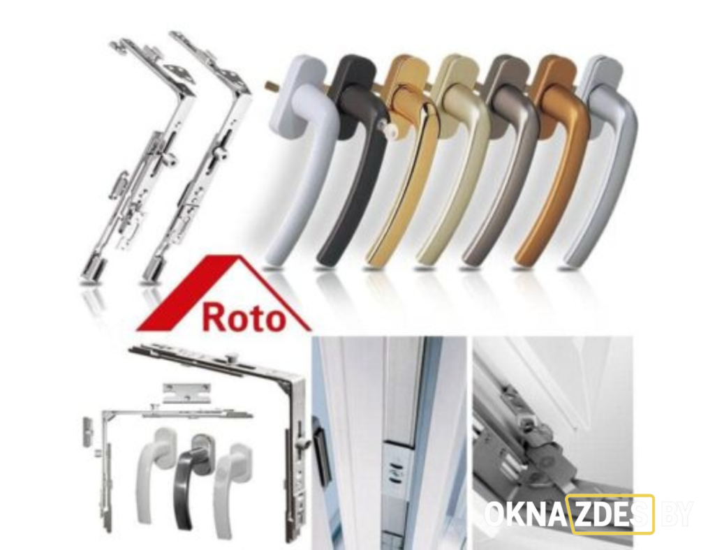 Фурнитура Roto для ПВХ окон