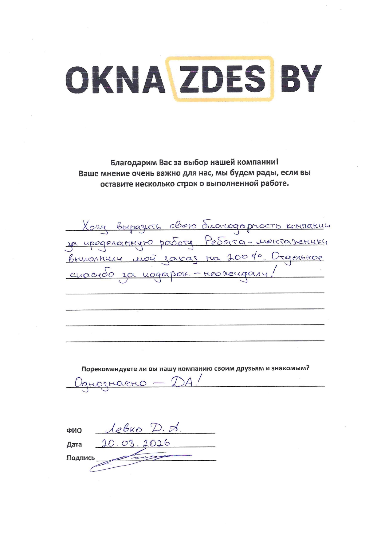 Отзыв от Дмитрия